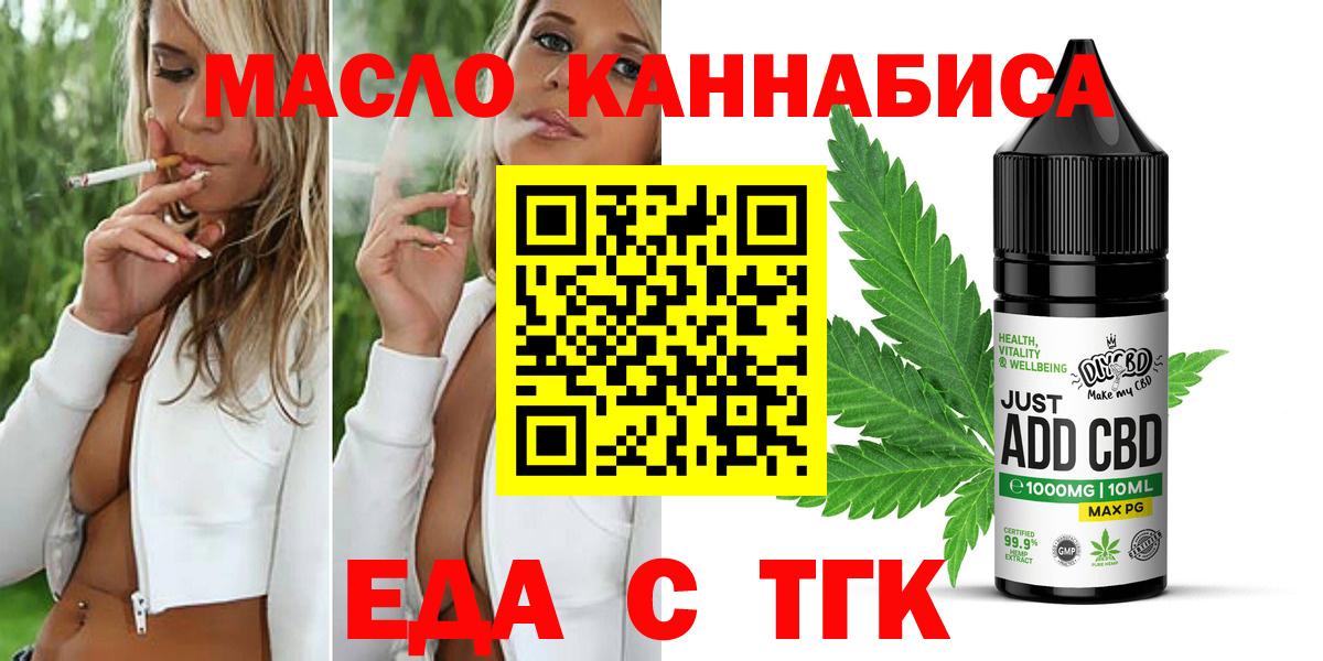Печенье с ТГК конопля Туймазы