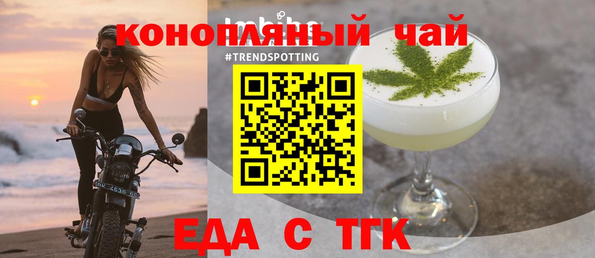 Туймазы  Еда ТГК марихуана  Вход с VPN 