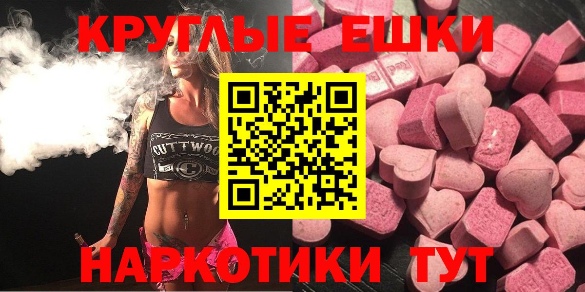 закладки  нарко площадка наркотические препараты  ОМГ ОМГ ONION  Экстази 250 мг  Экстази 99%  Туймазы  Вход с VPN 