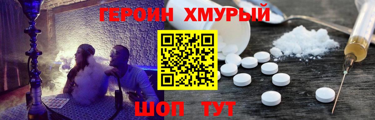 ГЕРОИН гречка  Вход с VPN  Туймазы 