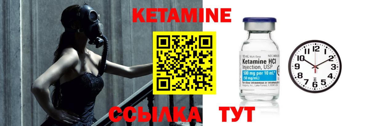 Кетамин ketamine Туймазы