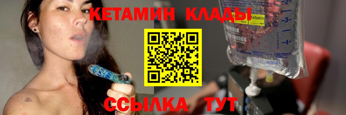 Кетамин ketamine  КЕТАМИН ketamine  Вход с VPN  Туймазы 