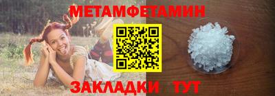 метамфетамин Малоярославец