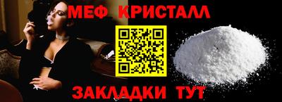 метамфетамин Малоярославец