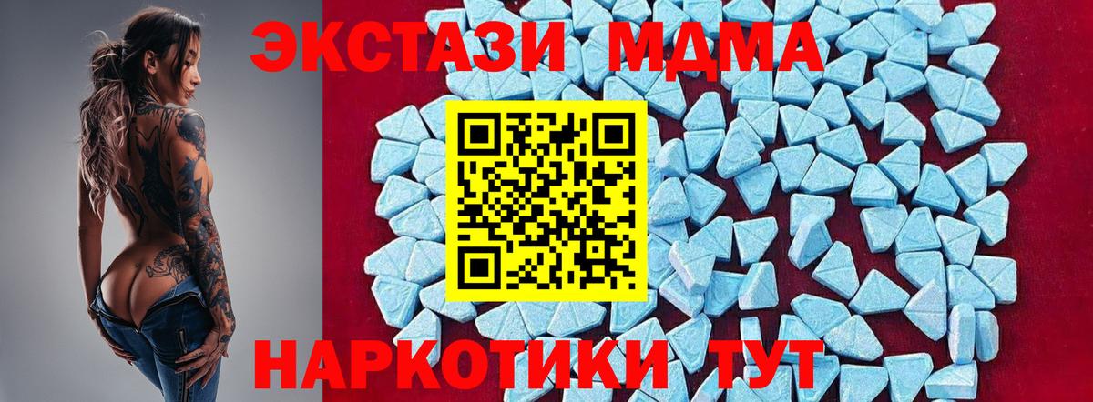 MDMA  Вход с VPN  Туймазы  МДМА Molly  MDMA Molly 