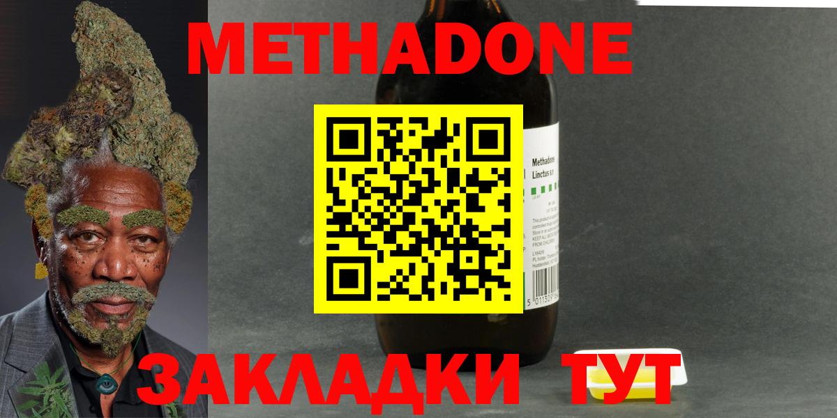 Метадон methadone  МЕТАДОН VHQ  Вход с VPN  Туймазы 