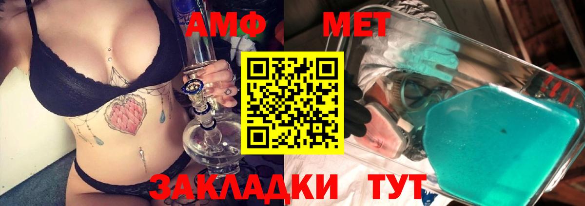 МЕТАМФЕТАМИН Methamphetamine Туймазы