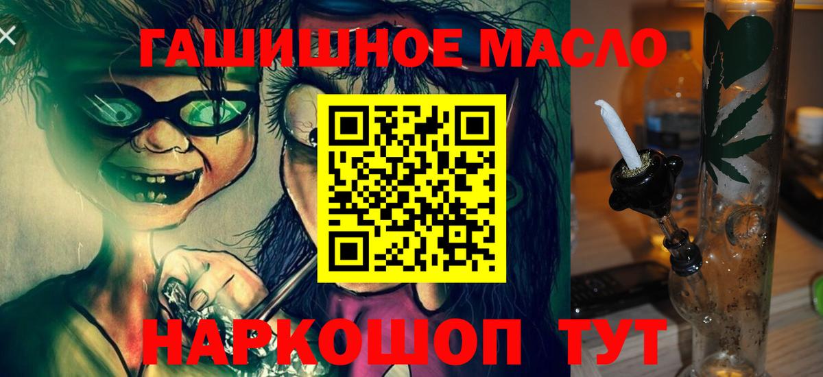 ТГК THC oil Туймазы