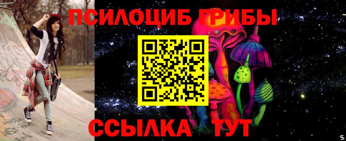 Псилоцибиновые грибы Cubensis  Галлюциногенные грибы Cubensis  Вход с VPN  Туймазы 